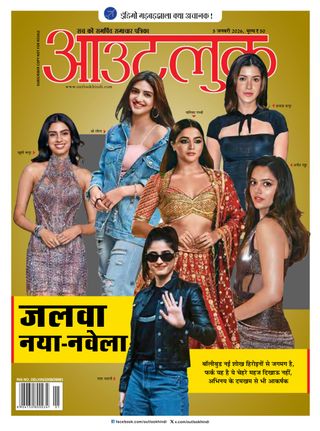 Outlook Hindi